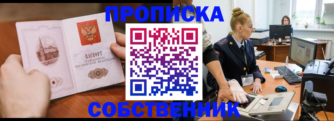 временная регистрация надежно в Агрызе