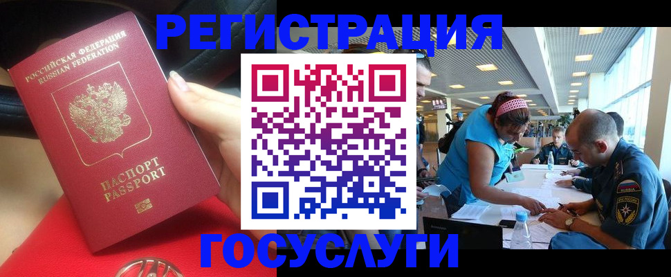 временная регистрация купить в Агрызе